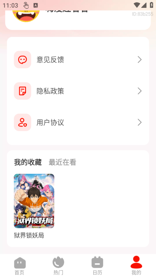 使用教程截图3