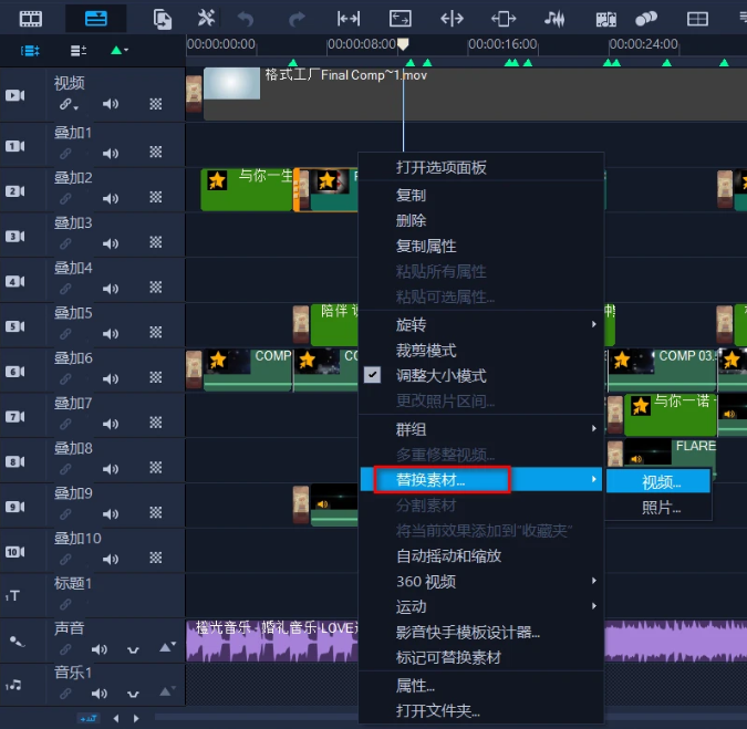 快速替换模板中素材的4种方法1
