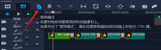 快速替换模板中素材的4种方法2
