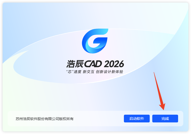 安装方法截图6