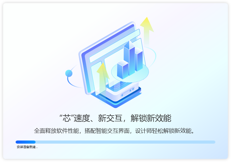 安装方法截图3