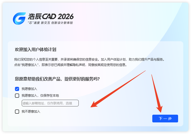 安装方法截图5