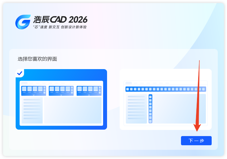 安装方法截图4