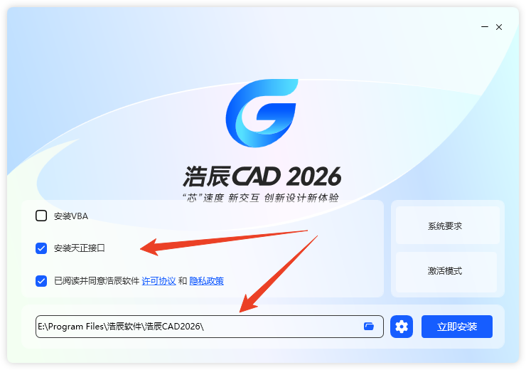 安装方法截图2