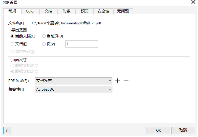 导出说明2