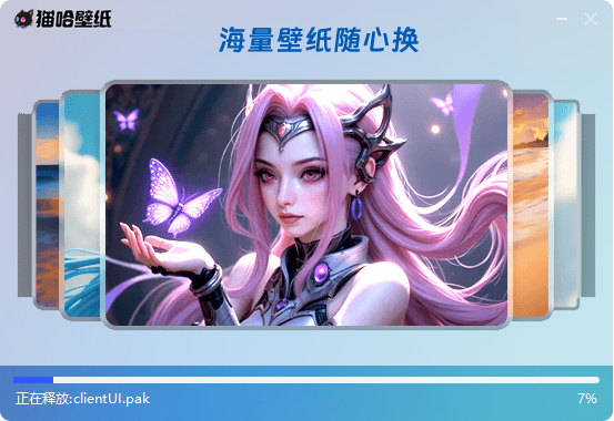 安装教程截图3