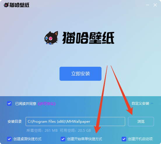 安装教程截图2
