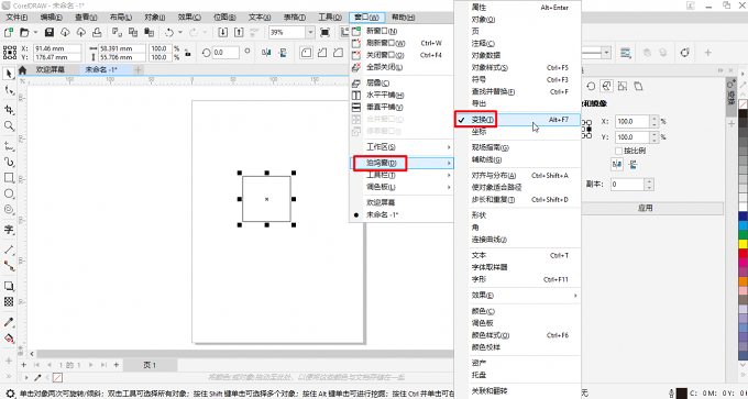 镜像翻转说明1