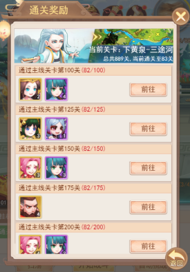 游戏攻略截图1