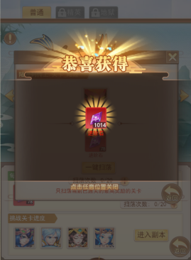 游戏攻略截图2