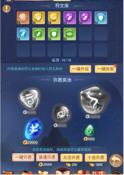 游戏攻略截图4