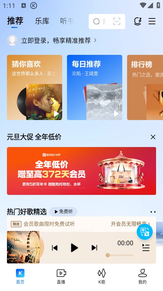 使用教程截图1