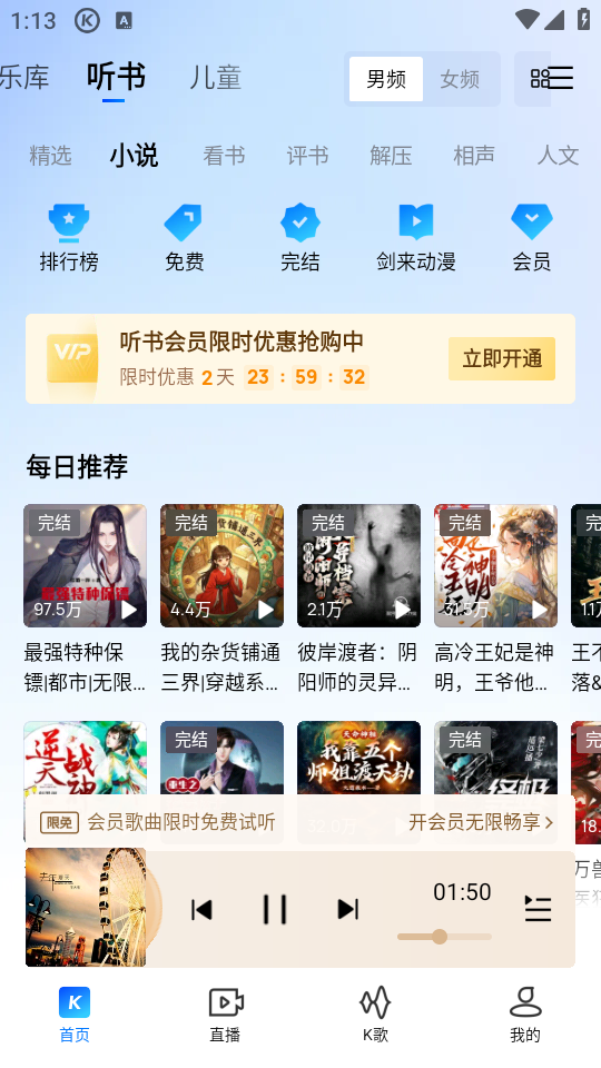 使用教程截图4