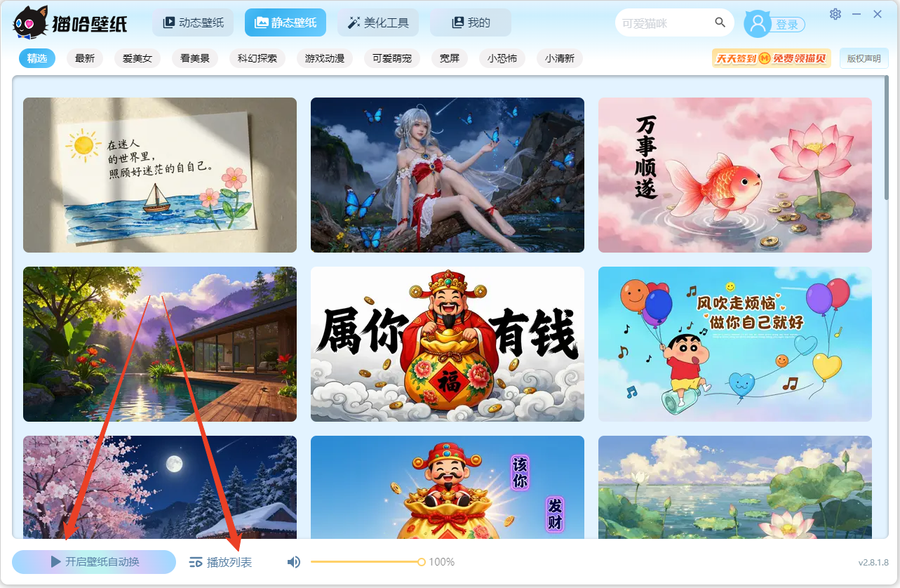 使用方法截图2