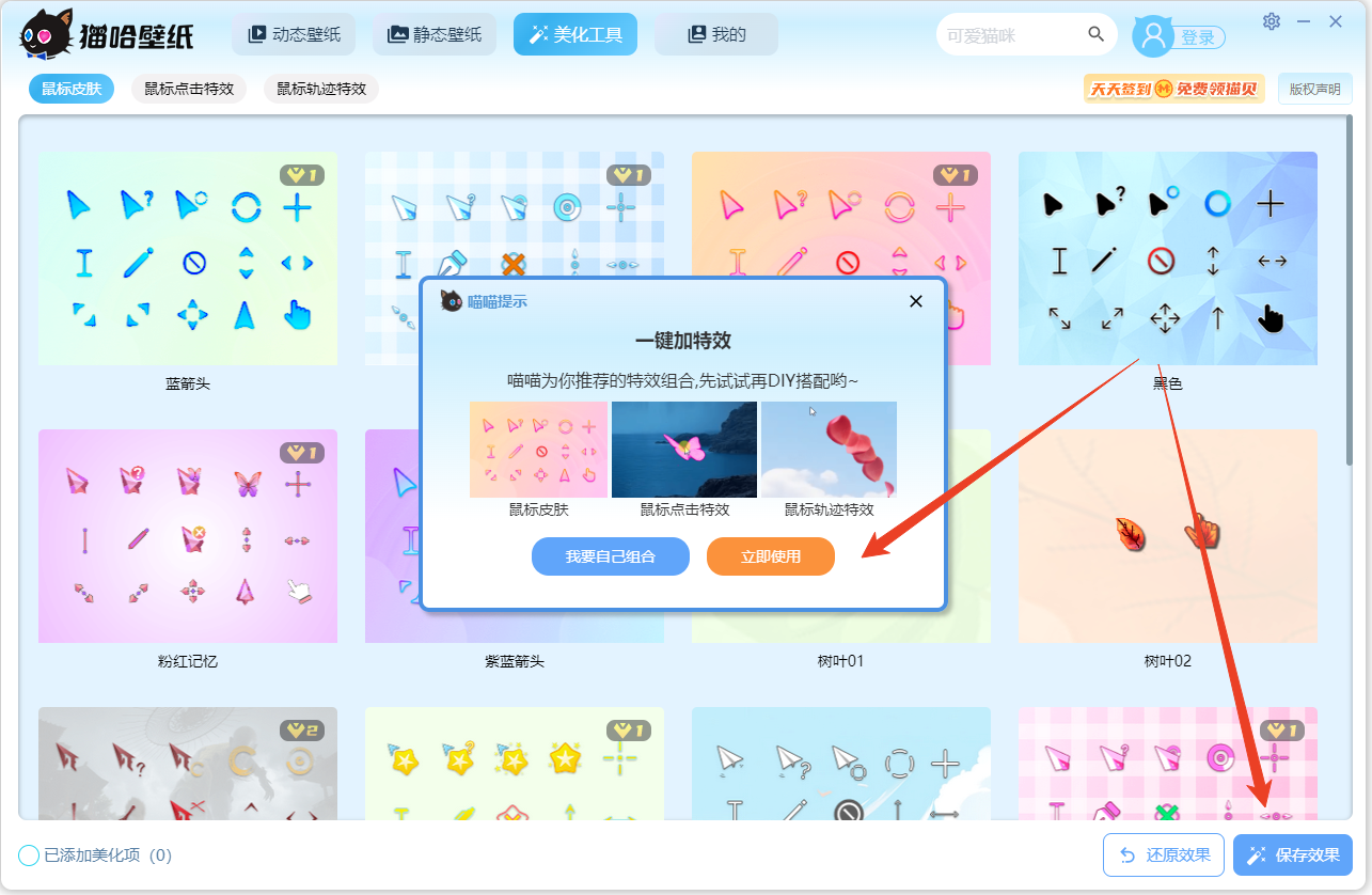 使用方法截图3