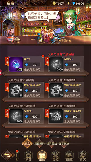 游戏攻略截图2