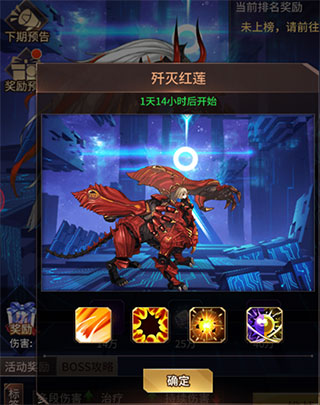 游戏攻略截图5