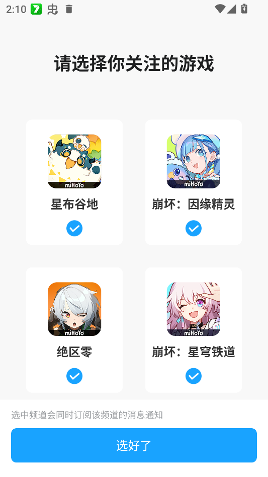 怎么签到截图1