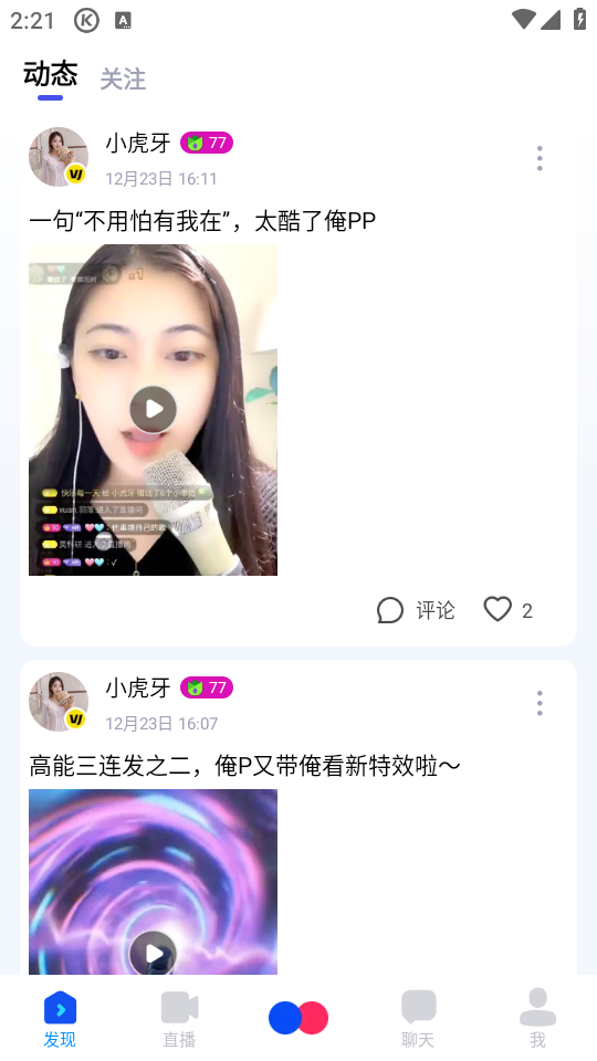 使用教程截图2