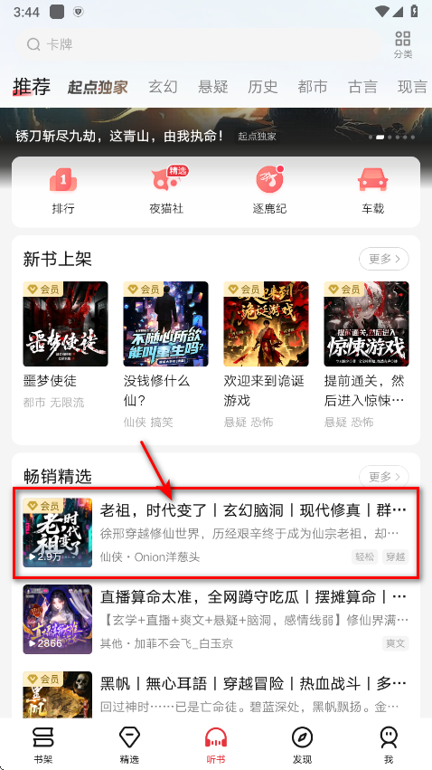 怎么用截图3
