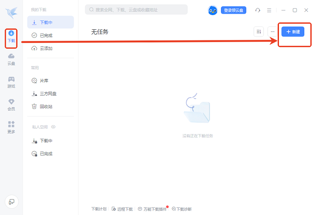如何使用截图1