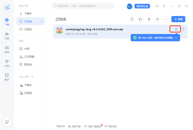 如何使用截图4