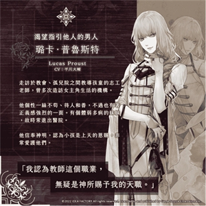 璐卡普鲁斯特Lucas Proust
