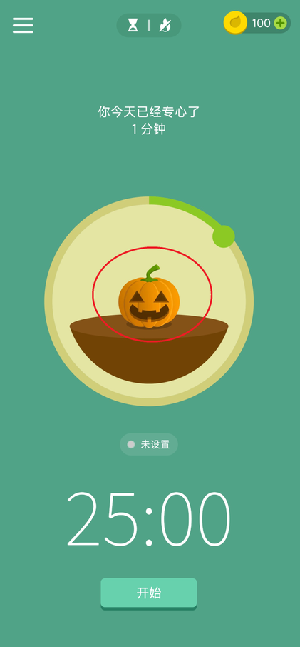 使用教程截图1