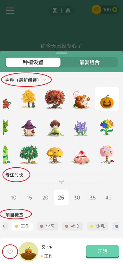 使用教程截图2