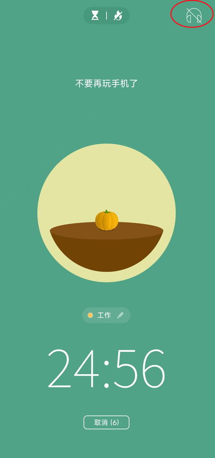 使用教程截图6