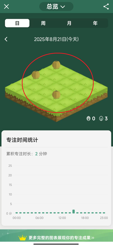 使用教程截图7