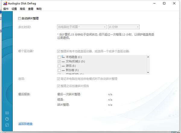 使用方法截图3