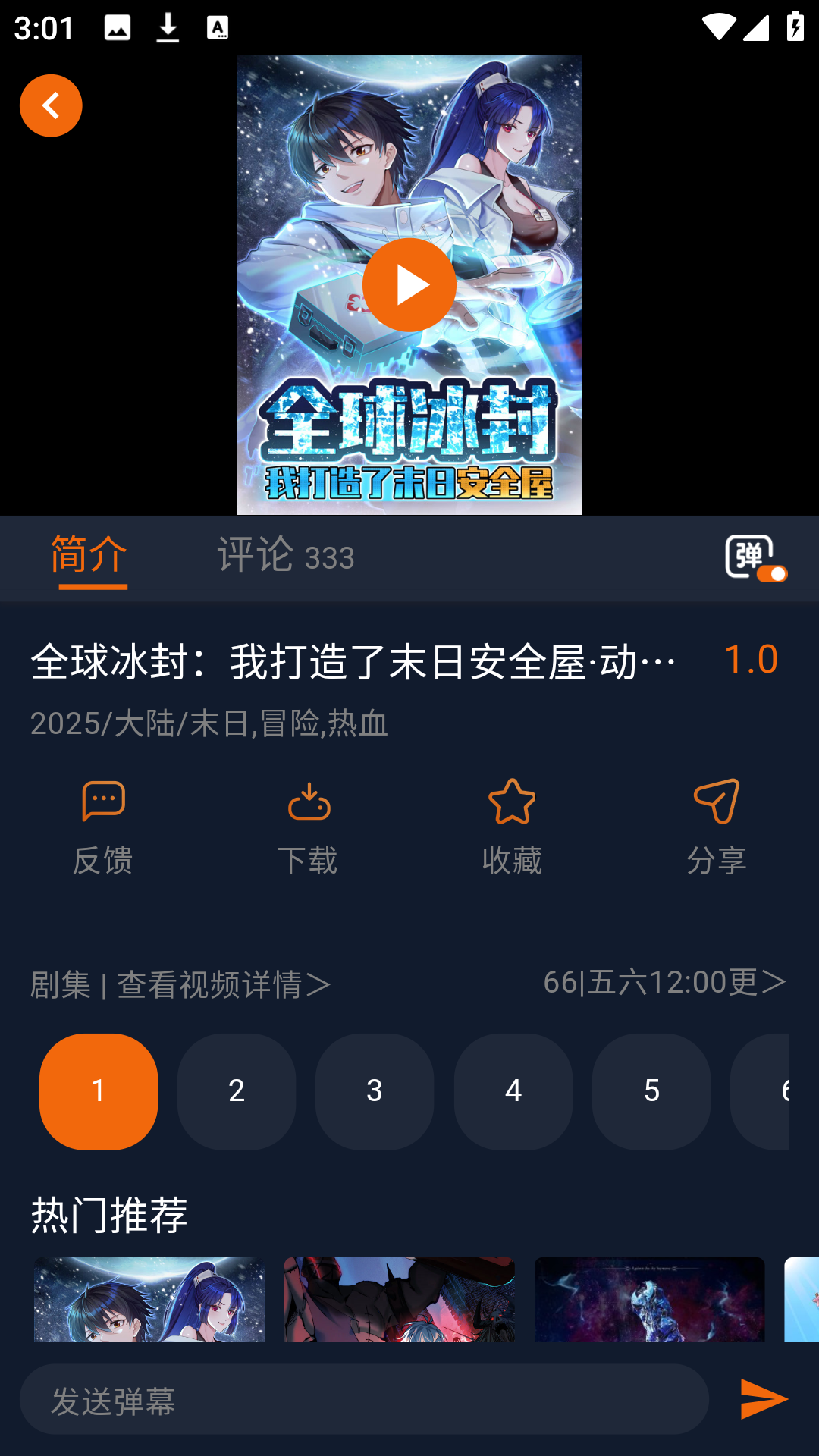 使用方法3