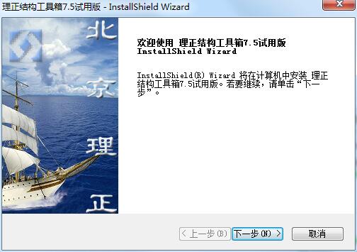 安装教程截图1