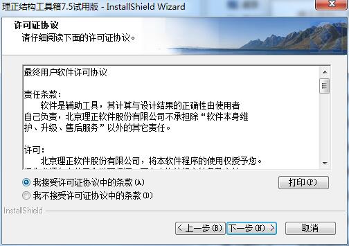 安装教程截图2