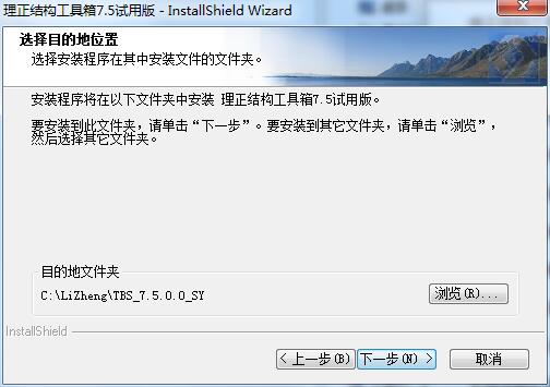 安装教程截图3