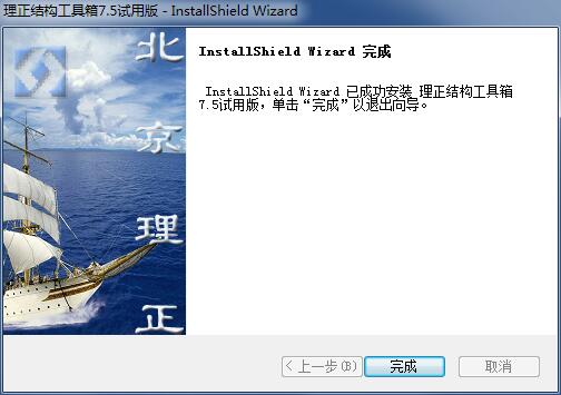 安装教程截图7