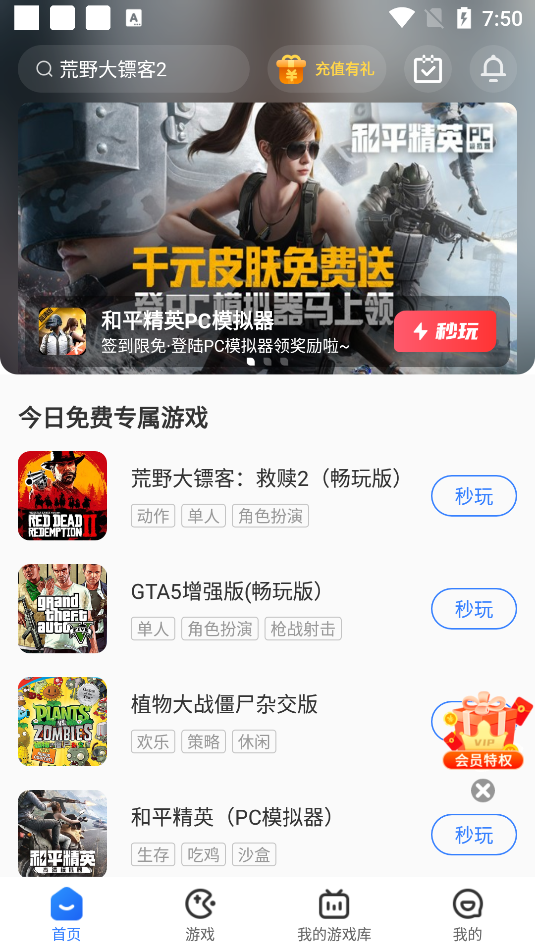 使用方法截图2