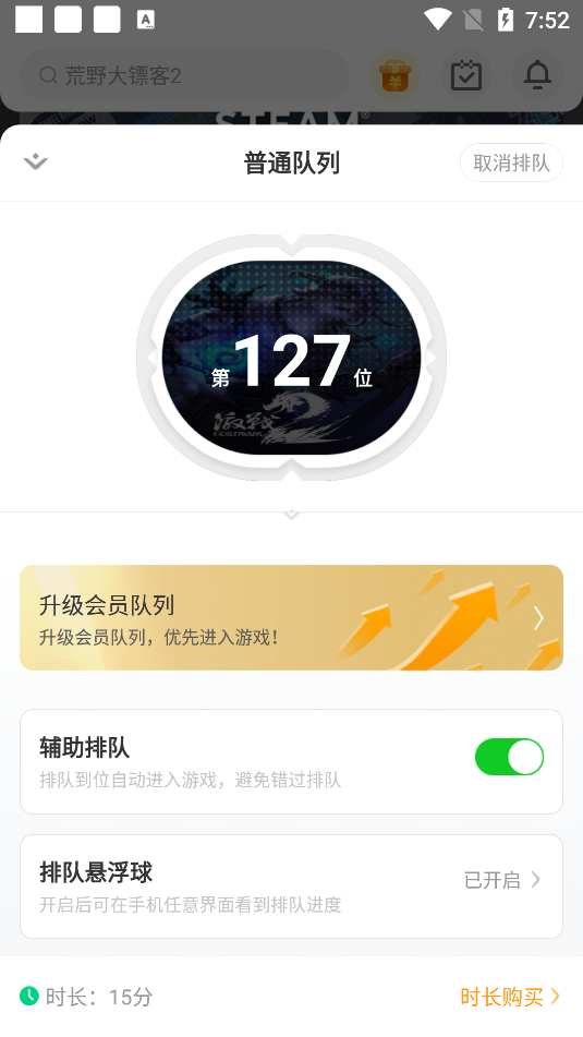 使用方法截图4