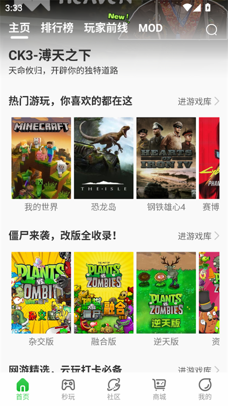 使用教程截图1