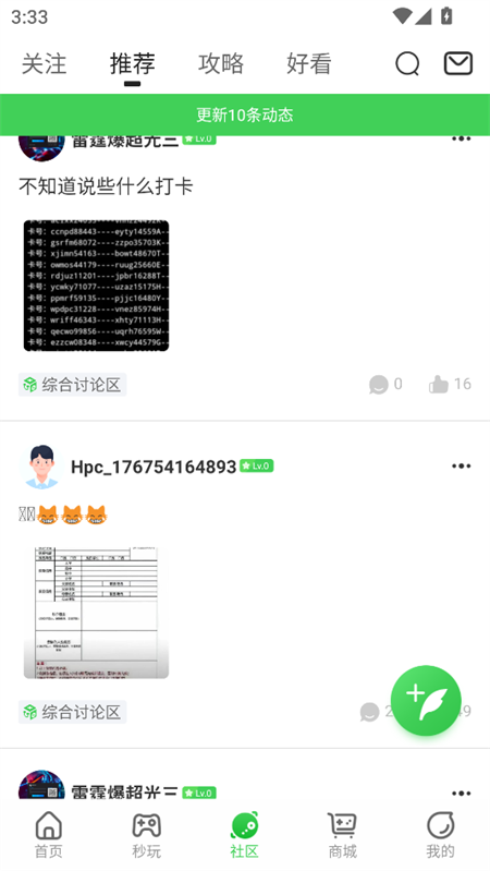 使用教程截图3