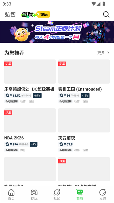使用教程截图4