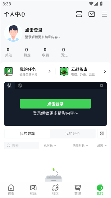 使用教程截图5