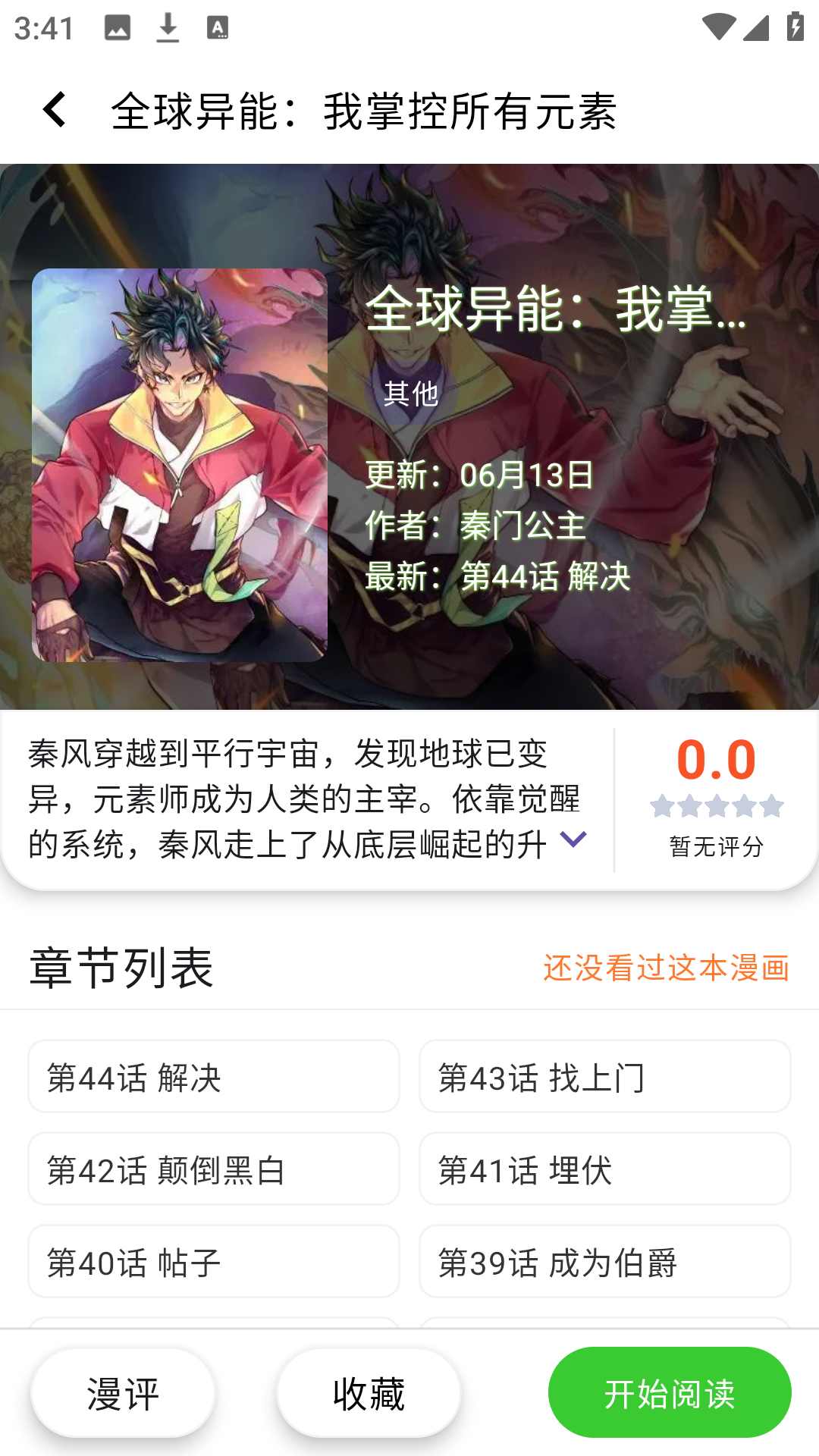 使用方法3