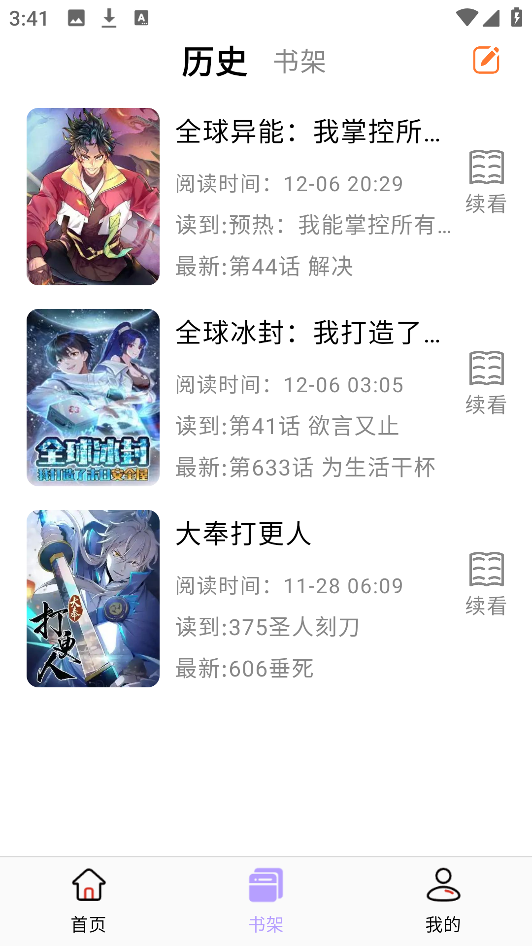 使用方法5