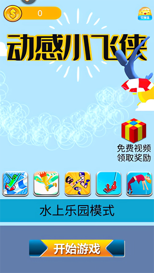 玩法攻略截图1