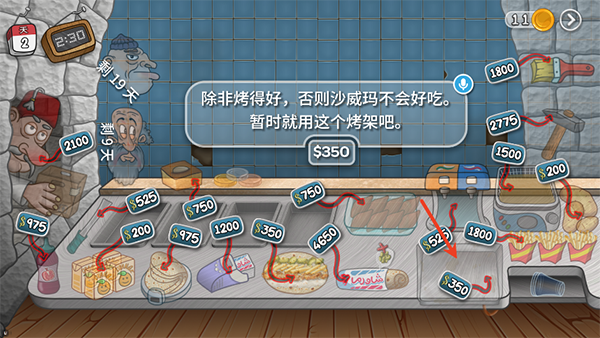 升级顺序攻略截图4