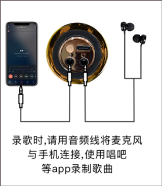 小巨蛋麦克风使用教程截图3