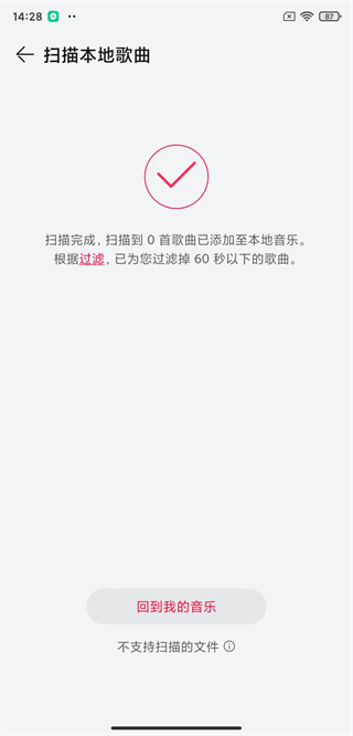如何导入本地音乐截图5