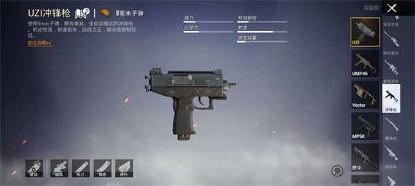 主副武器怎么搭配截图4
